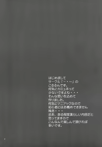 Page 3 of Douantasuu - preview thumbnail