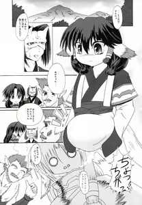 Page 4 of Douantasuu - preview thumbnail