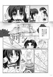 Page 5 of Douantasuu - preview thumbnail