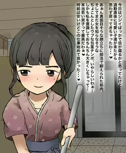 Page 11 of Josei Juugyouin ni Mirarechatta Danshi - preview thumbnail