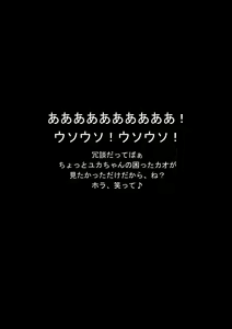 Page 20 of Kame no Ongaeshi - preview thumbnail