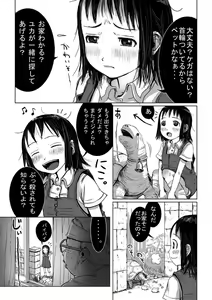 Page 31 of Kame no Ongaeshi - preview thumbnail