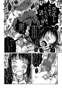 Page 44 of Kame no Ongaeshi - preview thumbnail
