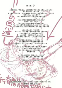 Page 57 of Kame no Ongaeshi - preview thumbnail