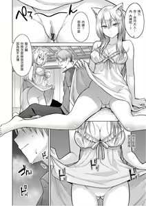 Page 164 of Momoiro Drop - sweet drop candy | 桃色水果糖 - preview thumbnail