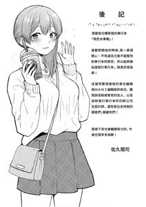 Page 177 of Momoiro Drop - sweet drop candy | 桃色水果糖 - preview thumbnail