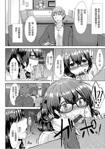 Page 38 of Momoiro Drop - sweet drop candy | 桃色水果糖 - preview thumbnail