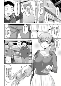 Page 44 of Momoiro Drop - sweet drop candy | 桃色水果糖 - preview thumbnail