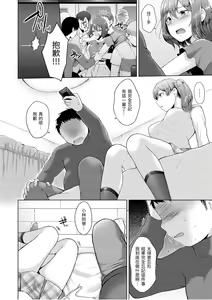 Page 50 of Momoiro Drop - sweet drop candy | 桃色水果糖 - preview thumbnail