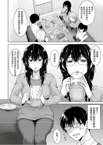Page 84 of Momoiro Drop - sweet drop candy | 桃色水果糖 - preview thumbnail
