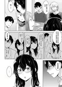 Page 86 of Momoiro Drop - sweet drop candy | 桃色水果糖 - preview thumbnail