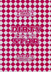 Page 14 of Dirty Star - preview thumbnail