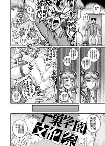 Page 30 of Mukatsuku Imouto wa Chanto Shikaranakucha!! 2 | 讓人氣憤的妹妹必須給她好好訓斥一頓2 - preview thumbnail