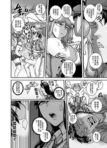 Page 34 of Mukatsuku Imouto wa Chanto Shikaranakucha!! 2 | 讓人氣憤的妹妹必須給她好好訓斥一頓2 - preview thumbnail