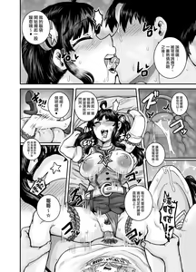Page 46 of Mukatsuku Imouto wa Chanto Shikaranakucha!! 2 | 讓人氣憤的妹妹必須給她好好訓斥一頓2 - preview thumbnail