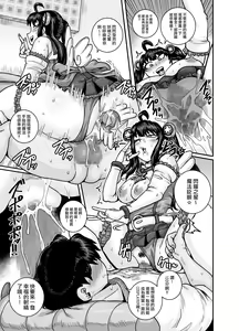 Page 47 of Mukatsuku Imouto wa Chanto Shikaranakucha!! 2 | 讓人氣憤的妹妹必須給她好好訓斥一頓2 - preview thumbnail