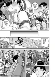 Page 49 of Mukatsuku Imouto wa Chanto Shikaranakucha!! 2 | 讓人氣憤的妹妹必須給她好好訓斥一頓2 - preview thumbnail
