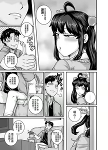 Page 51 of Mukatsuku Imouto wa Chanto Shikaranakucha!! 2 | 讓人氣憤的妹妹必須給她好好訓斥一頓2 - preview thumbnail