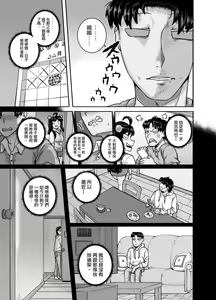 Page 57 of Mukatsuku Imouto wa Chanto Shikaranakucha!! 2 | 讓人氣憤的妹妹必須給她好好訓斥一頓2 - preview thumbnail