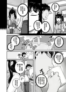 Page 58 of Mukatsuku Imouto wa Chanto Shikaranakucha!! 2 | 讓人氣憤的妹妹必須給她好好訓斥一頓2 - preview thumbnail