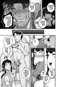 Page 61 of Mukatsuku Imouto wa Chanto Shikaranakucha!! 2 | 讓人氣憤的妹妹必須給她好好訓斥一頓2 - preview thumbnail