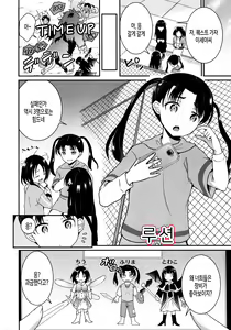 Page 4 of ARCANUMS 34 Furima-chan Papa ni Hajimete o Otosareru | 후리마짱 아빠에게 첫경험을 빼았기다 - preview thumbnail