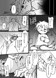 Page 3 of Manmosu Marimo - Mamoru-kun giving directions + selfies (english) + extras - preview thumbnail