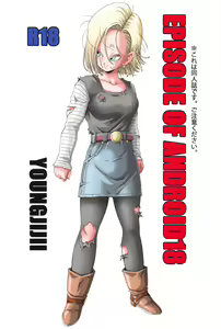 Page 42 of EPISODE OF ANDROID18 - preview thumbnail