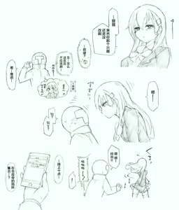 Page 4 of Suzuya ni Oshikko Misete Hoshii! - preview thumbnail