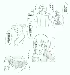 Page 6 of Suzuya ni Oshikko Misete Hoshii! - preview thumbnail