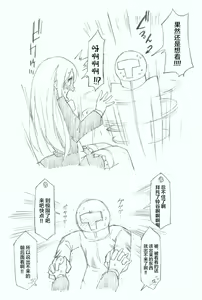 Page 8 of Suzuya ni Oshikko Misete Hoshii! - preview thumbnail