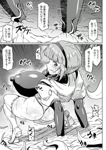 Zako ni Wakarasareru Fumine-san — hentai manga cover on Fhentai
