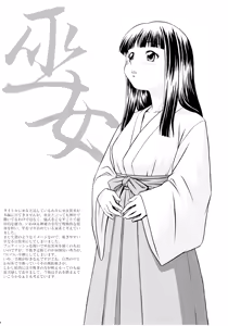Page 15 of Kaganokami no Miko - preview thumbnail