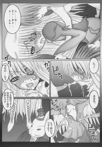 Page 16 of Barabara o okashitai no hon - preview thumbnail