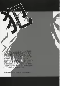 Page 2 of Barabara o okashitai no hon - preview thumbnail