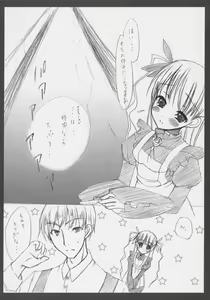Page 25 of Barabara o okashitai no hon - preview thumbnail