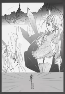 Page 30 of Barabara o okashitai no hon - preview thumbnail