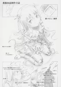Page 3 of Barabara o okashitai no hon - preview thumbnail