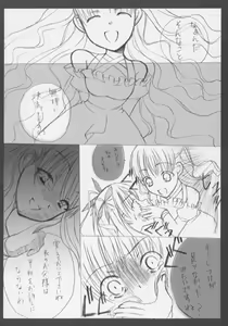 Page 33 of Barabara o okashitai no hon - preview thumbnail
