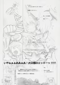 Page 4 of Barabara o okashitai no hon - preview thumbnail