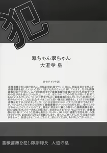 Page 41 of Barabara o okashitai no hon - preview thumbnail