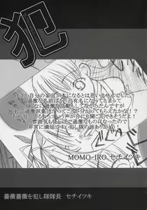 Page 42 of Barabara o okashitai no hon - preview thumbnail