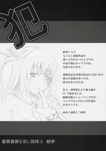 Page 5 of Barabara o okashitai no hon - preview thumbnail