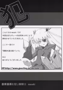 Page 6 of Barabara o okashitai no hon - preview thumbnail