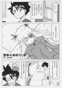 Page 7 of Barabara o okashitai no hon - preview thumbnail