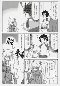 Page 8 of Barabara o okashitai no hon - preview thumbnail