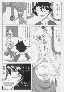 Page 9 of Barabara o okashitai no hon - preview thumbnail