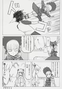 Page 10 of Barabara o okashitai no hon - preview thumbnail