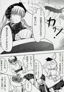 Page 7 of Erica - preview thumbnail