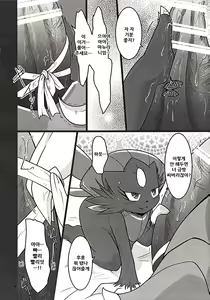 Page 6 of My Lady In The Dream - preview thumbnail